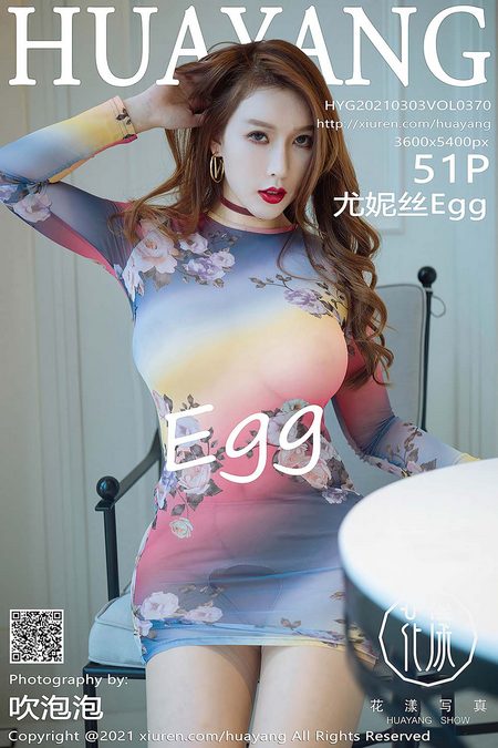 [HuaYang花漾]2021.03.03 VOL.370 尤妮丝Egg[51+1P／541MB]预览图