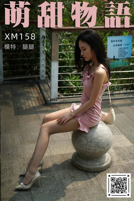 [萌甜物语]XM158《粉红女郎的春天-腿腿》[99P+1V／836MB]预览图